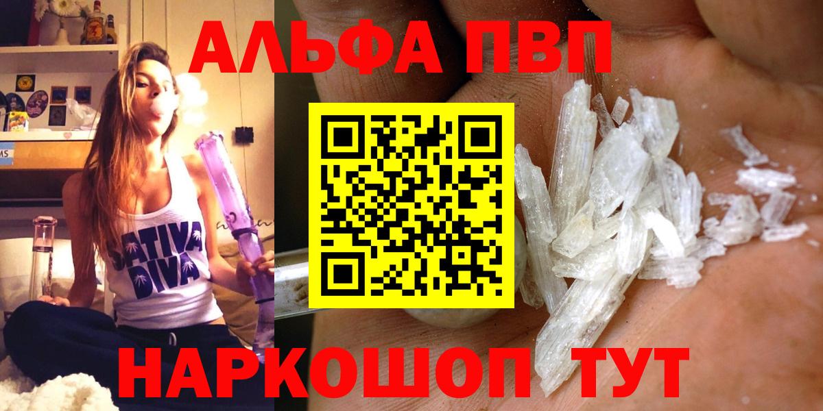 Alpha-PVP кристаллы  Вход с VPN  APVP СК  А ПВП  Коммунар  A-PVP кристаллы 