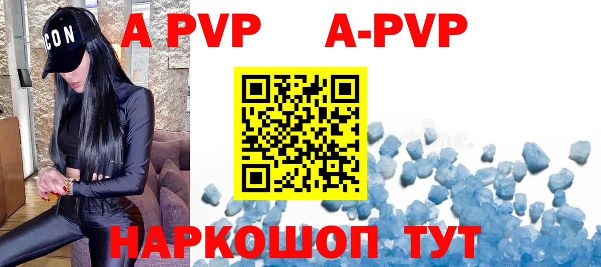 APVP VHQ Коммунар
