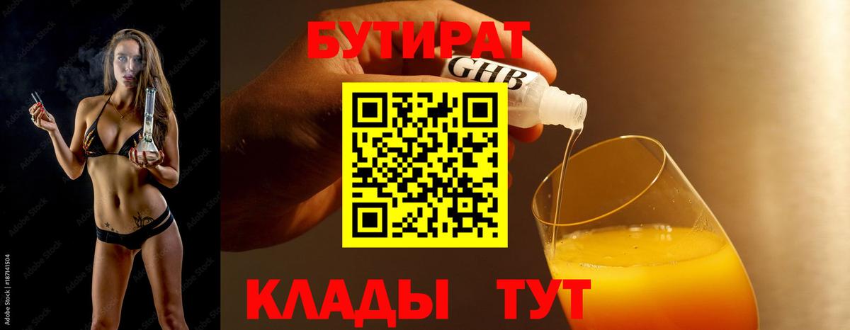 Коммунар  БУТИРАТ буратино  Вход с VPN 