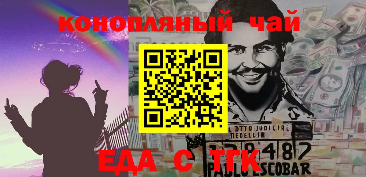 Коммунар  Печенье с ТГК конопля  Вход с VPN 