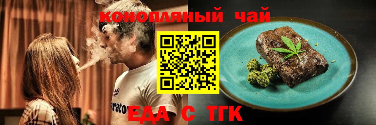 Canna-Cookies конопля Коммунар