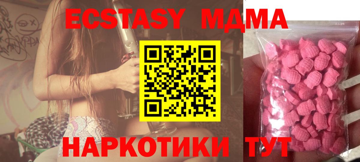 darknet состав  Экстази Дубай  ЭКСТАЗИ 300 mg  Вход с VPN  Коммунар  Ecstasy 