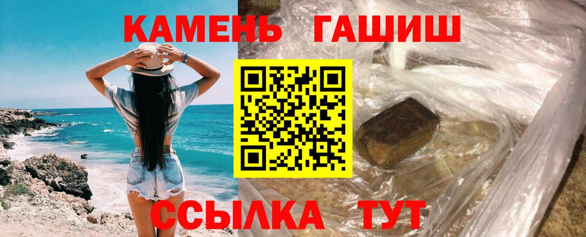 Коммунар  ГАШ гашик  Вход с VPN  Гашиш хэш 