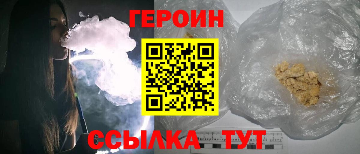 Коммунар  ГЕРОИН Heroin  Вход с VPN 