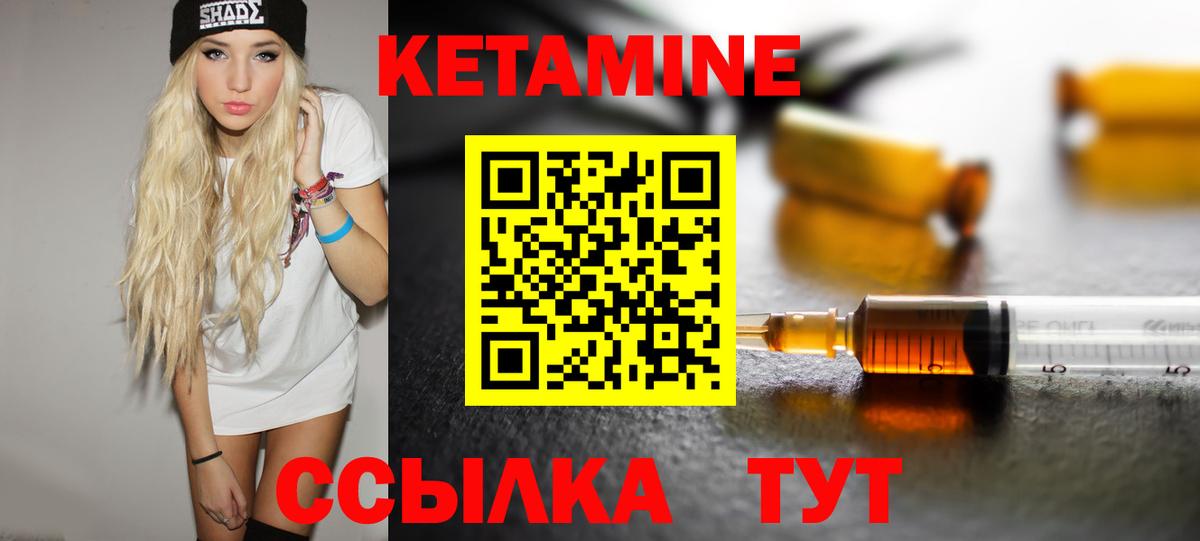 Кетамин VHQ Коммунар