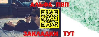 альфа пвп Гусиноозёрск