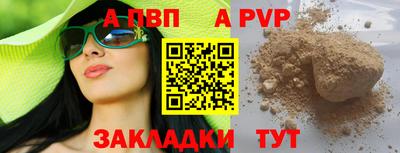 альфа пвп Гусиноозёрск