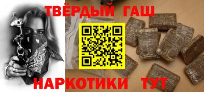синтетический гашиш Гусь-Хрустальный