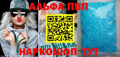альфа пвп Гусиноозёрск