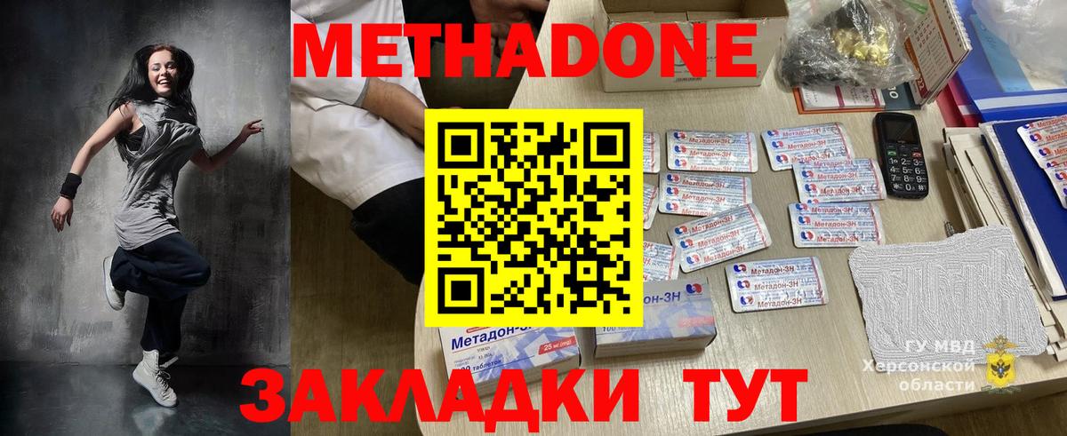 Коммунар  Метадон кристалл  МЕТАДОН белоснежный  Вход с VPN 