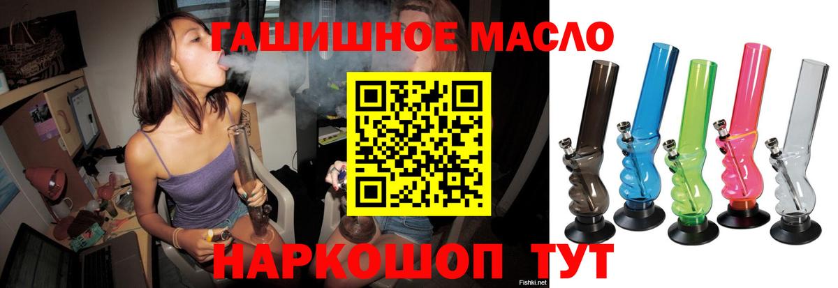 купить наркотики цена  ТГК THC oil  Коммунар  Вход с VPN  ТГК жижа 
